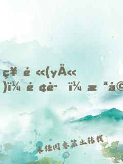 神醫(yī)：離譜，未婚妻將我包圍了
